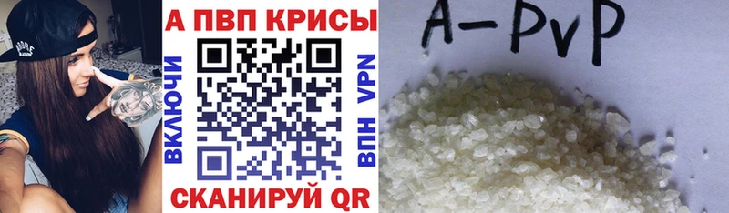 Alpha PVP кристаллы  цена   гидра ССЫЛКА  нарко площадка клад  Куровское 