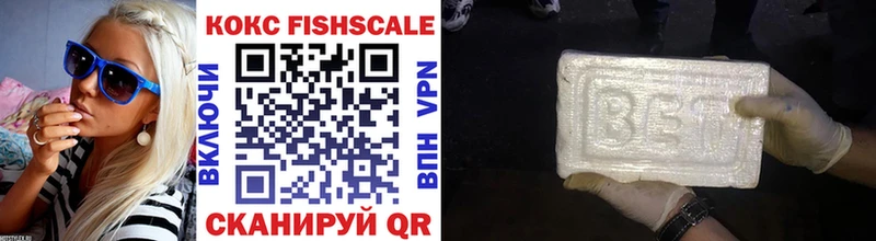 как найти наркотики  Куровское  КОКАИН FishScale 
