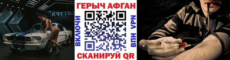 Героин Heroin hydra tor Куровское