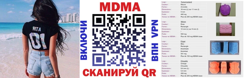 МДМА crystal  Куровское 