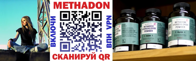 МЕТАДОН белоснежный  нарко площадка формула  Куровское  где купить  