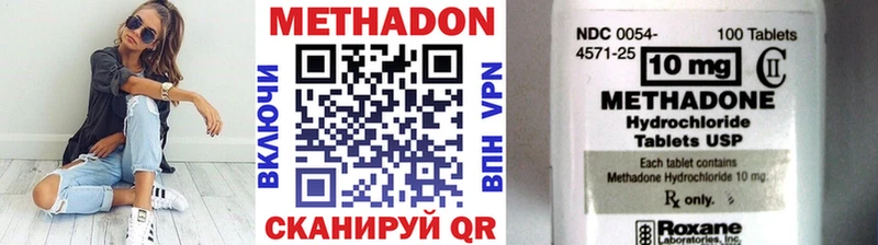 Метадон methadone Куровское